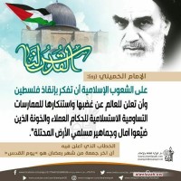 يوم القدس العالمي